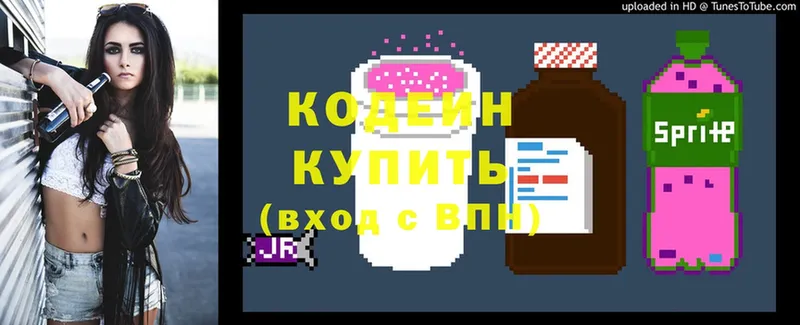 Кодеиновый сироп Lean напиток Lean (лин)  Дорогобуж 