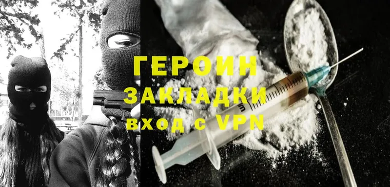 Героин VHQ  Дорогобуж 